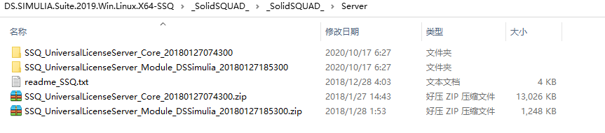 Abaqus2019安装包及安装教程